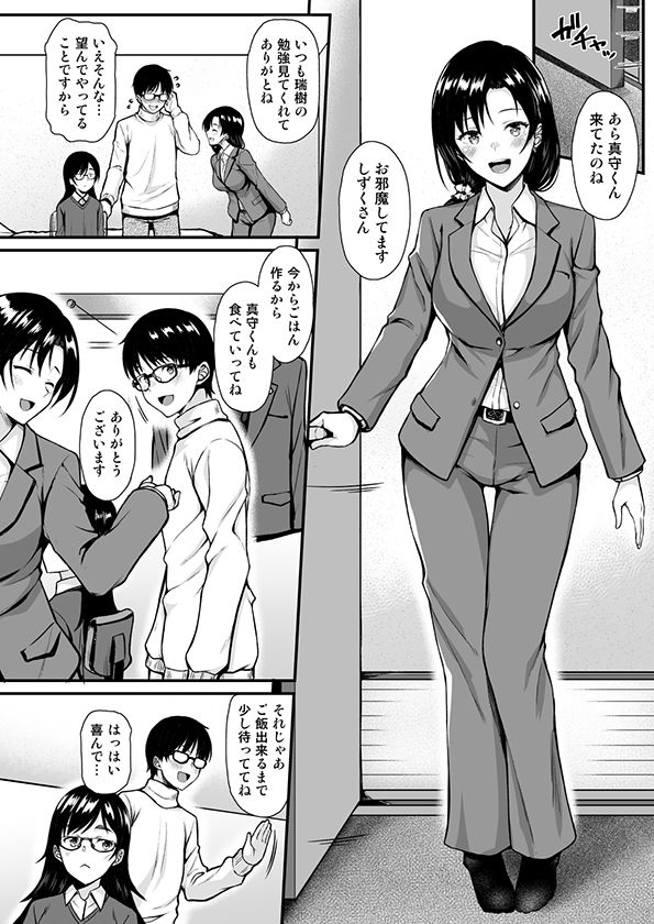 試し読み 5