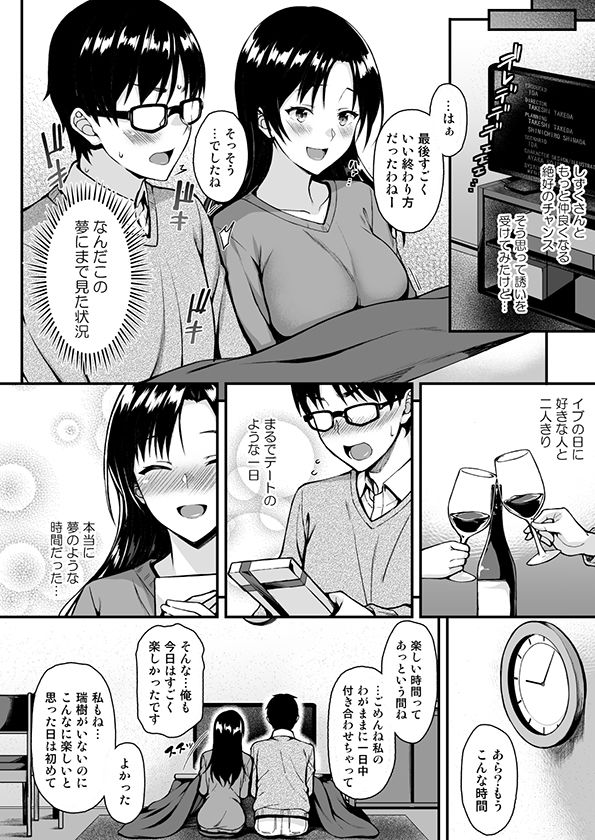試し読み 6