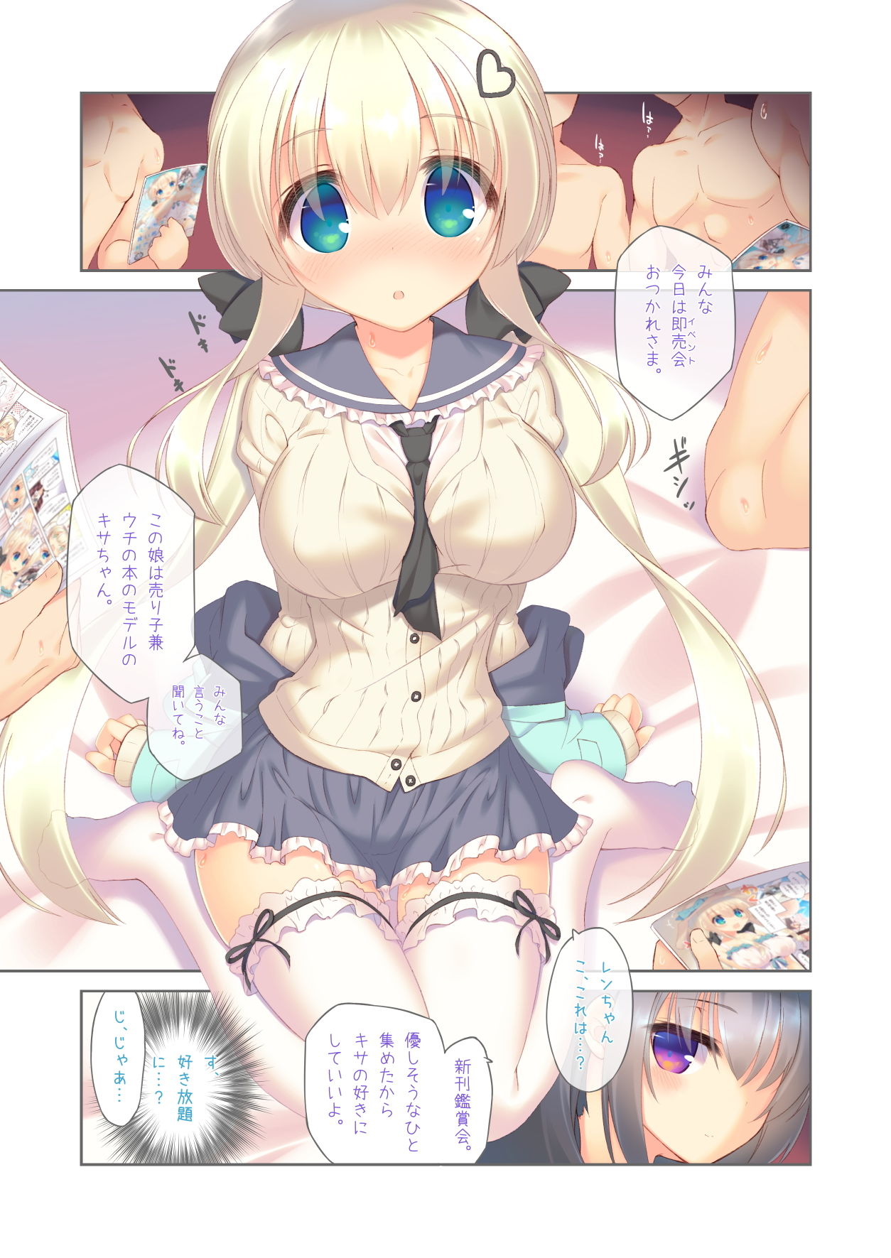 試し読み 3
