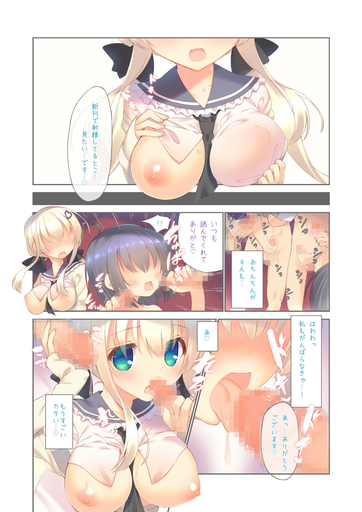 試し読み 4