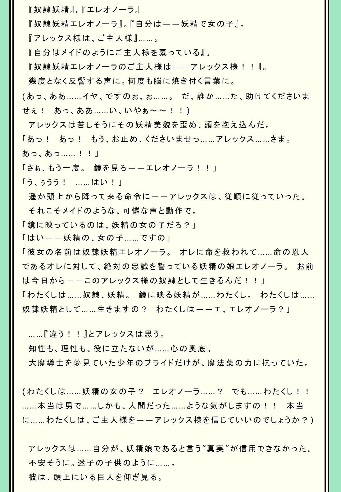 試し読み 2