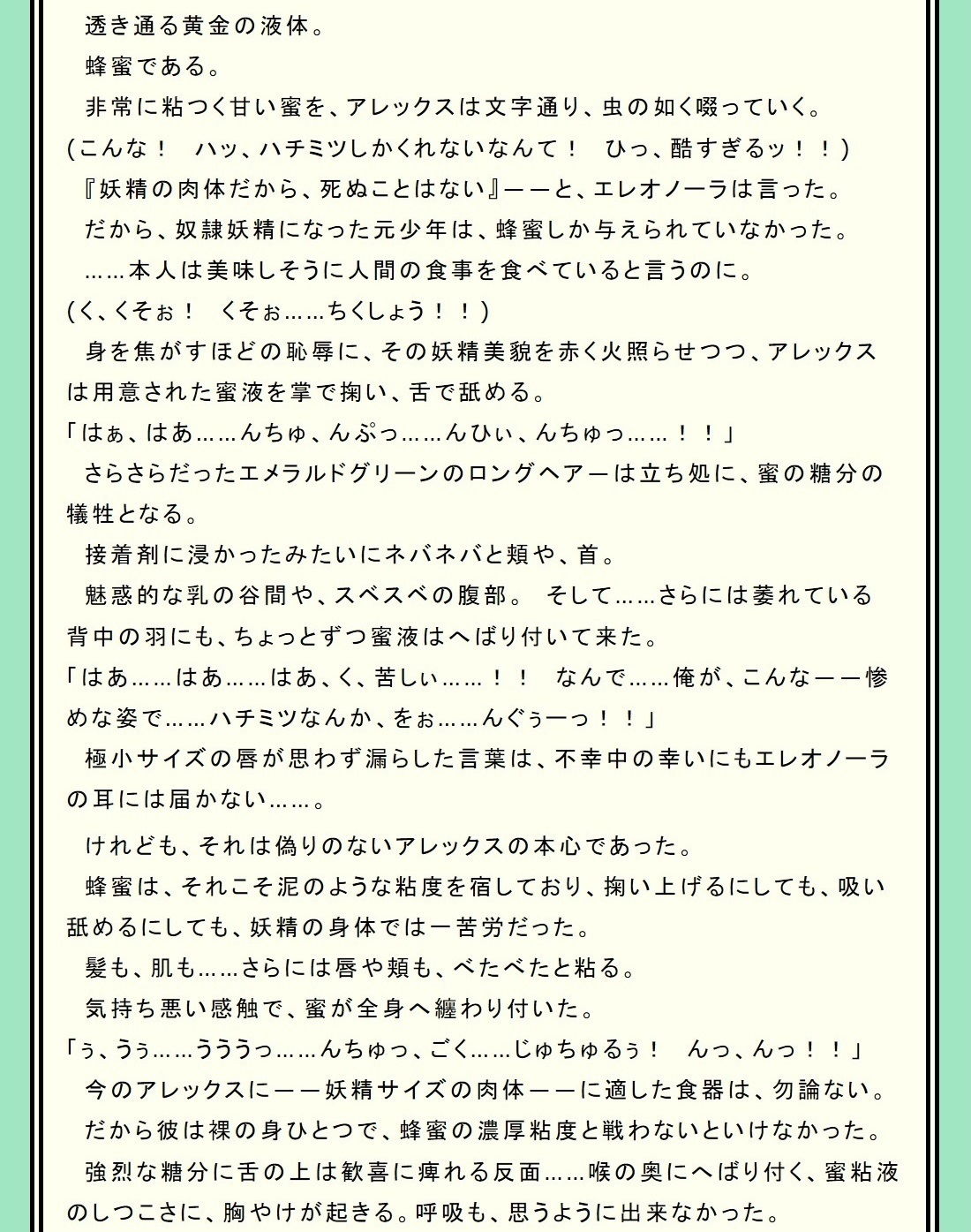 試し読み 4