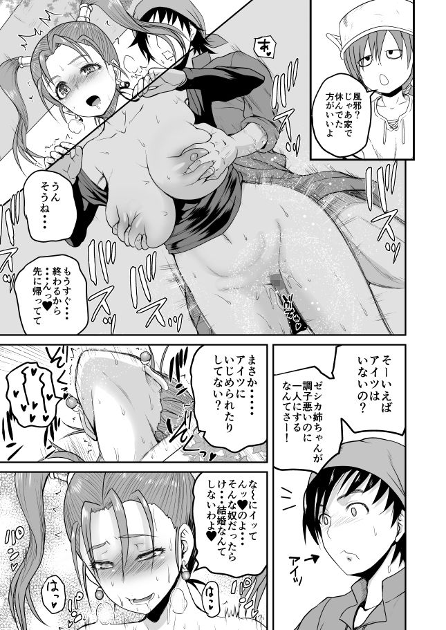 試し読み 5