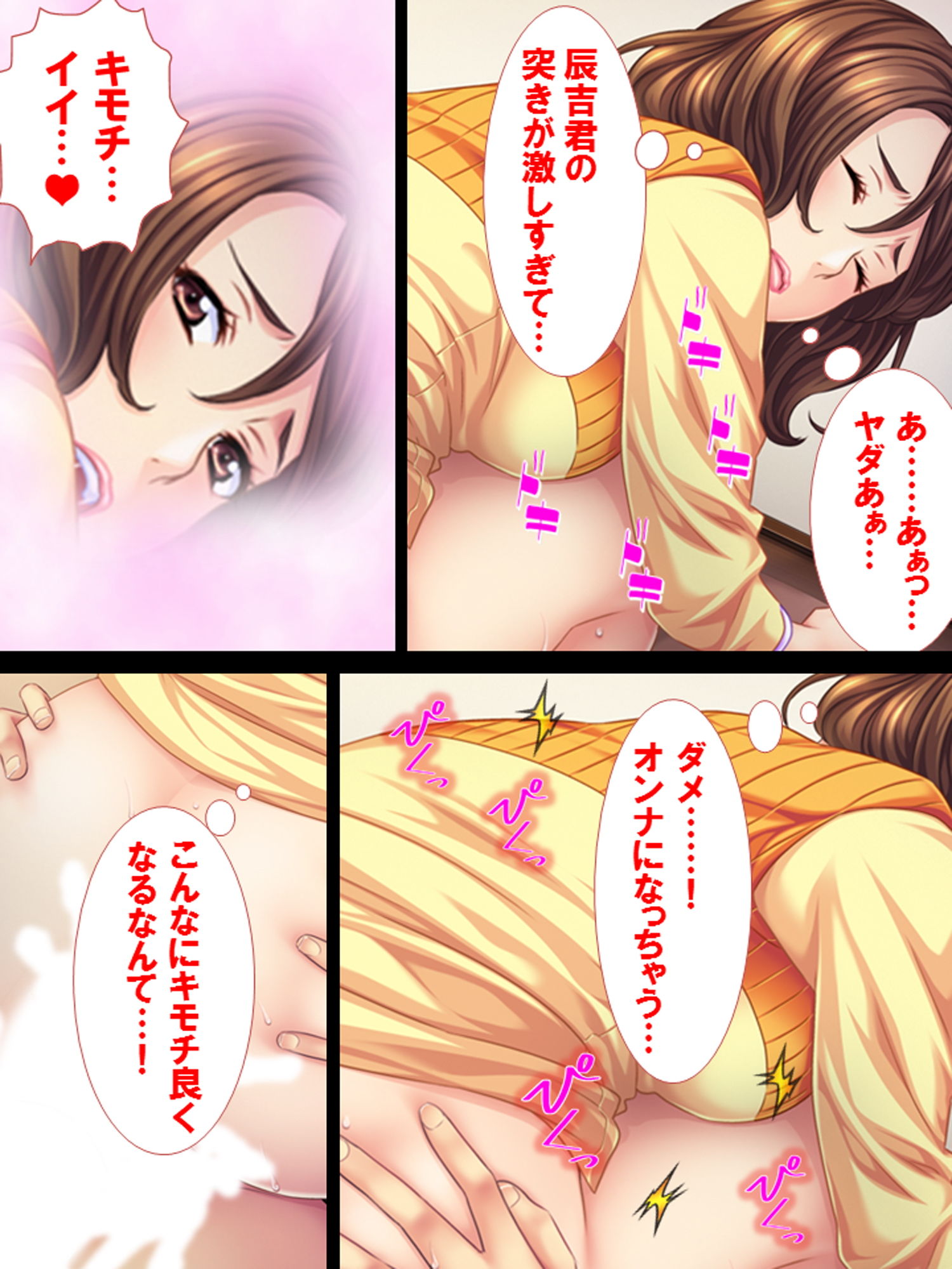 試し読み 7