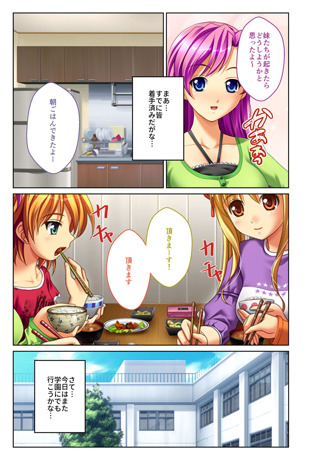 試し読み 3