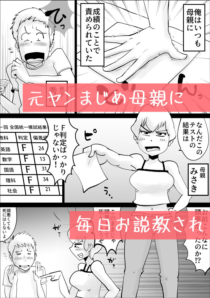 試し読み 1