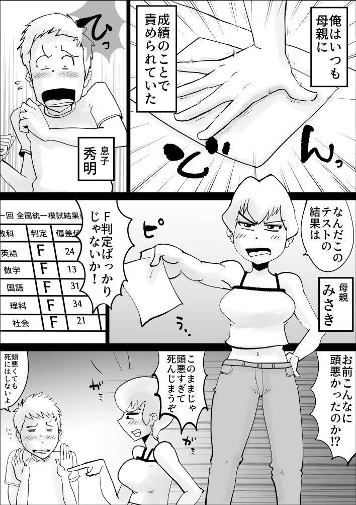 試し読み 5