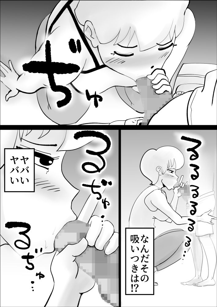試し読み 10