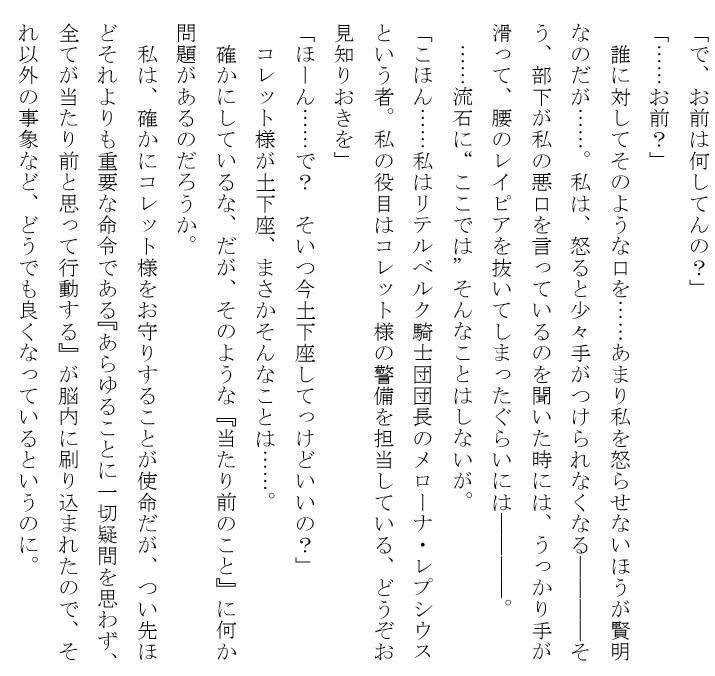 試し読み 2