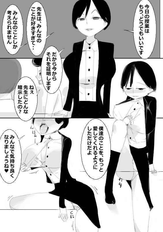 試し読み 3