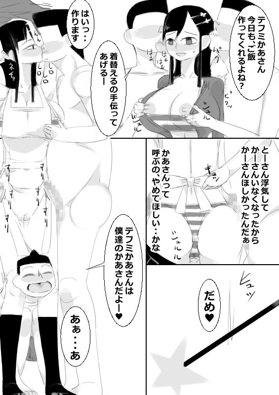 試し読み 9