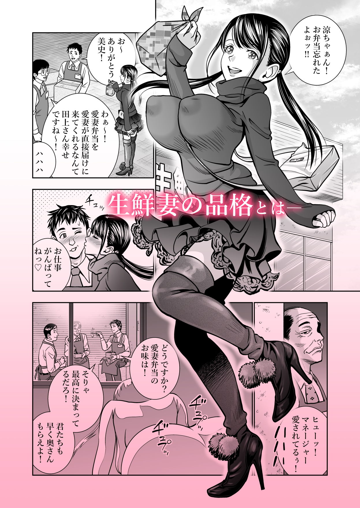 試し読み 3