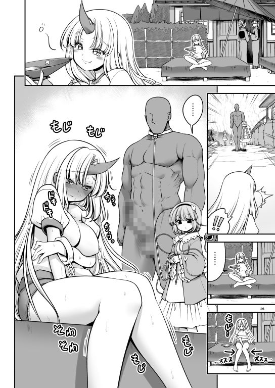 試し読み 7