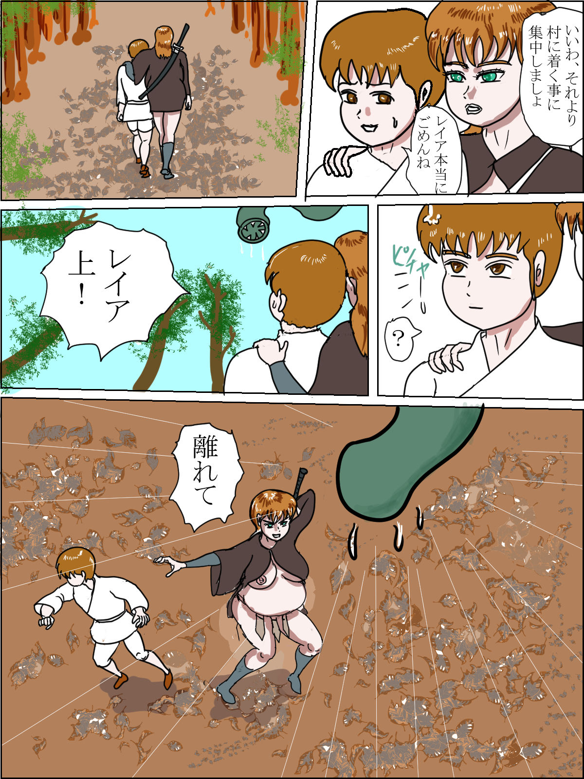 試し読み 4