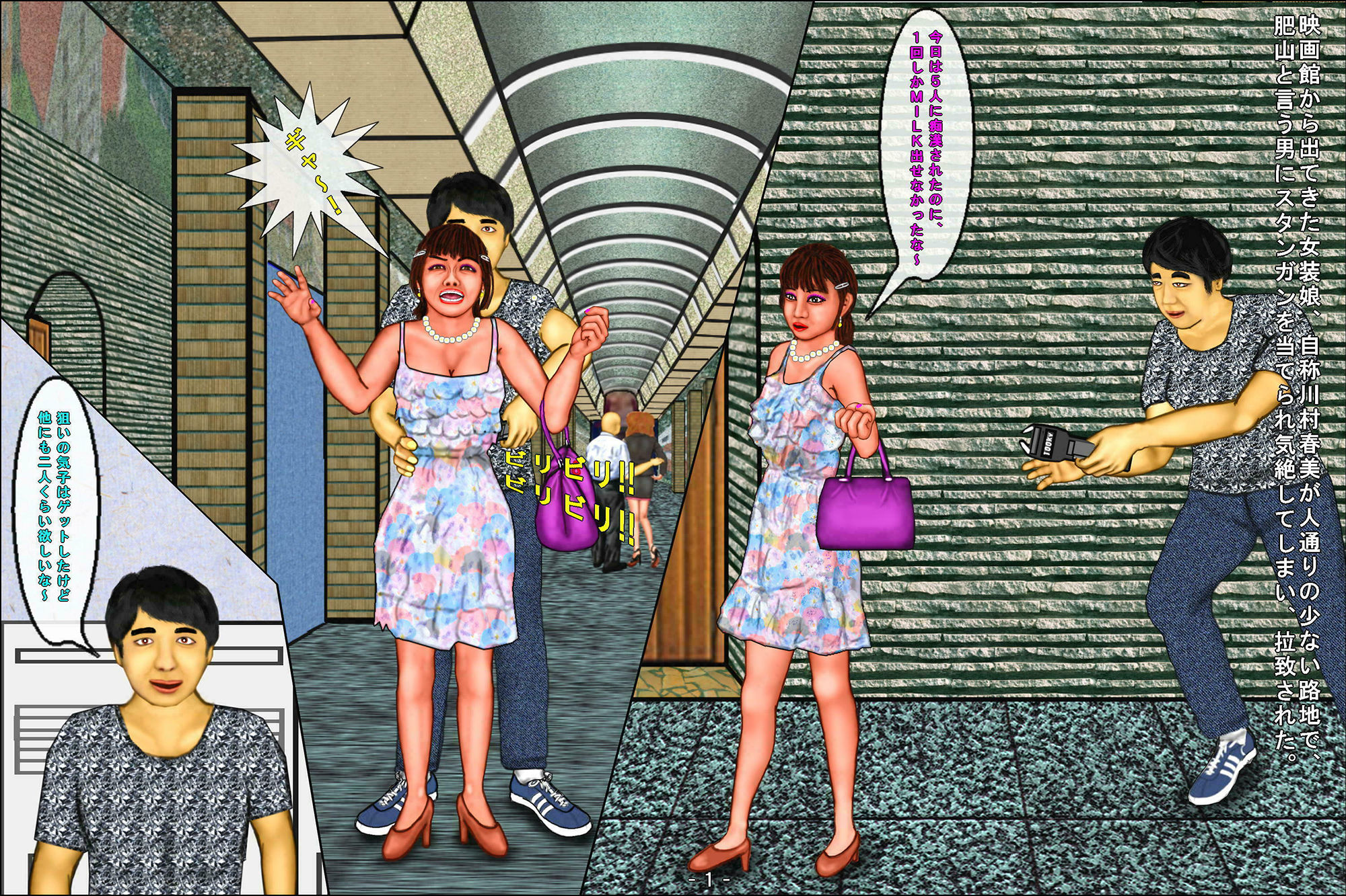 試し読み 1