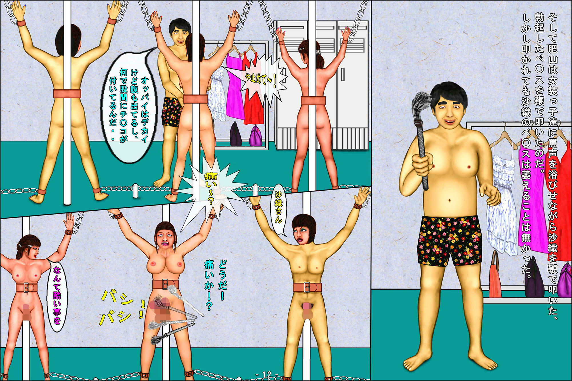 試し読み 3