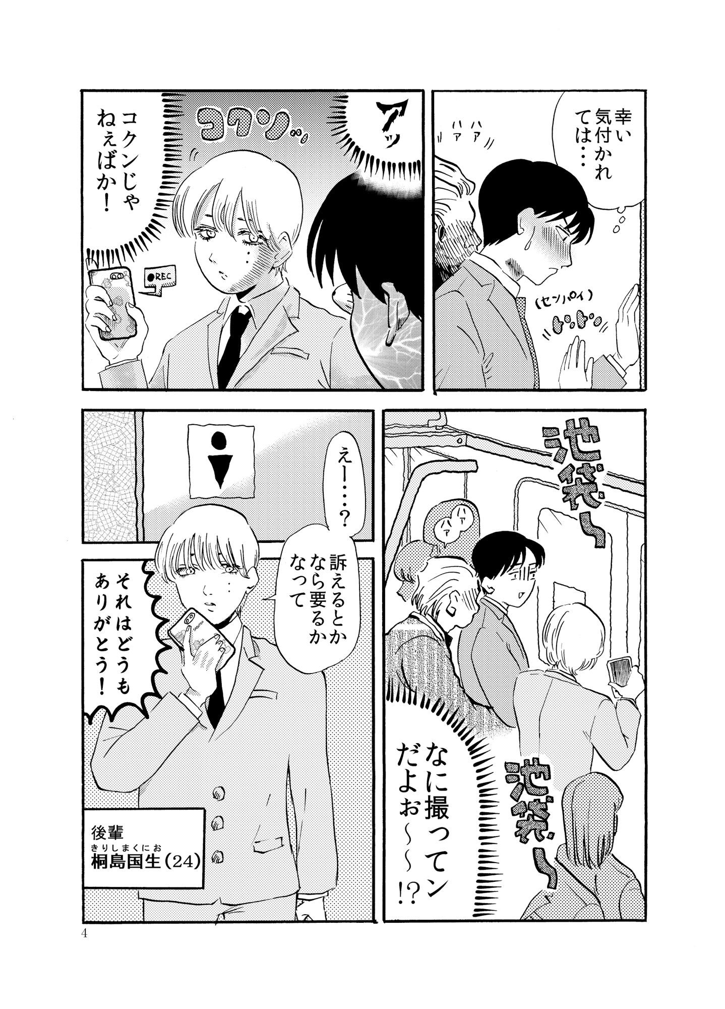 試し読み 4
