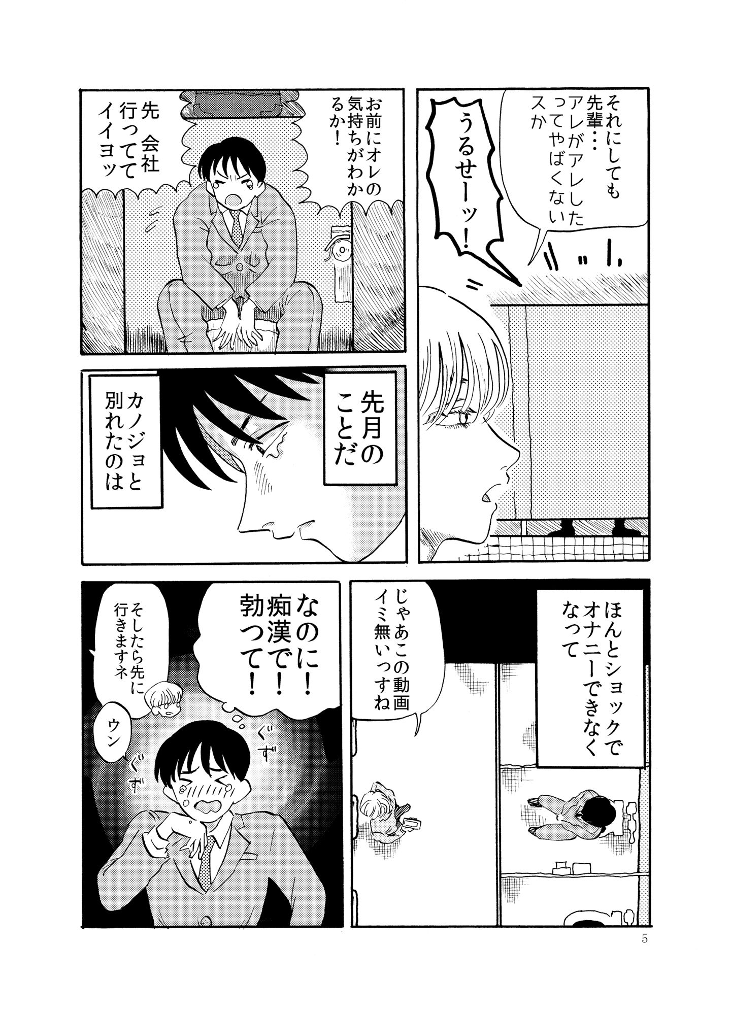 試し読み 5