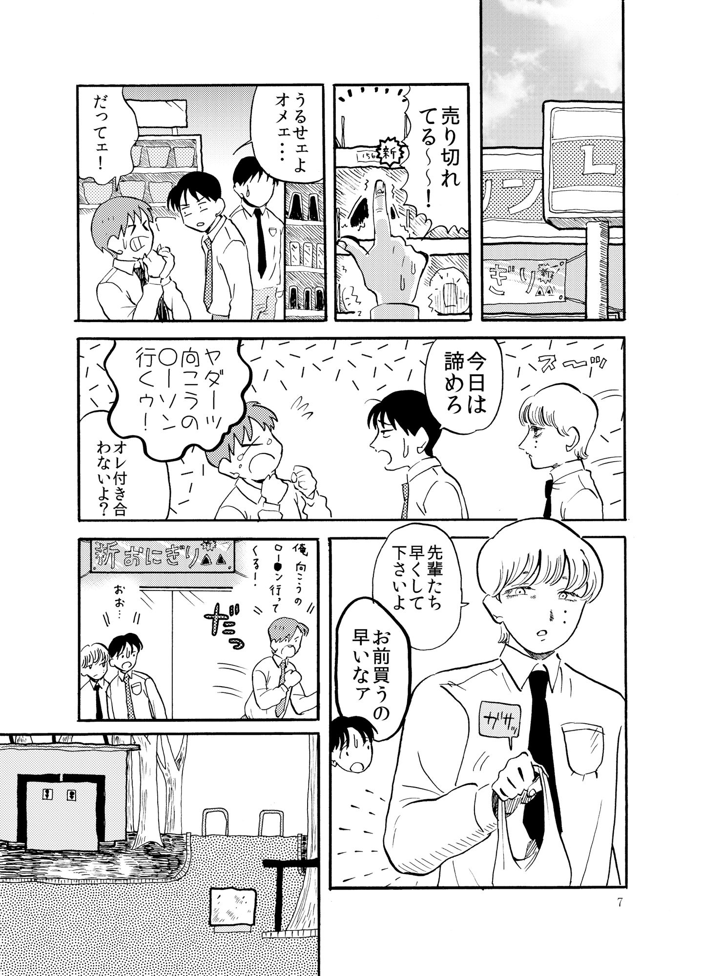 試し読み 7