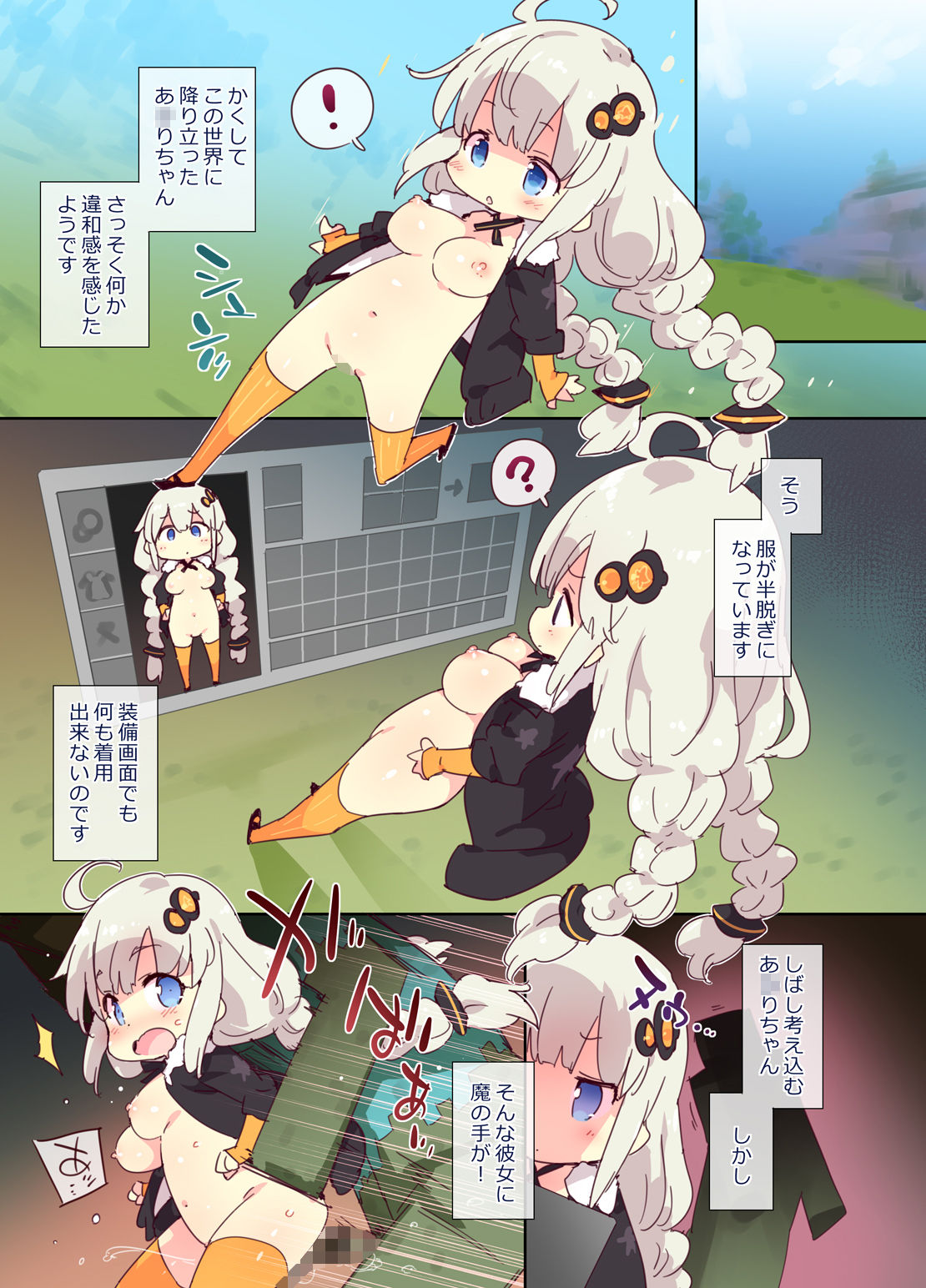試し読み 2