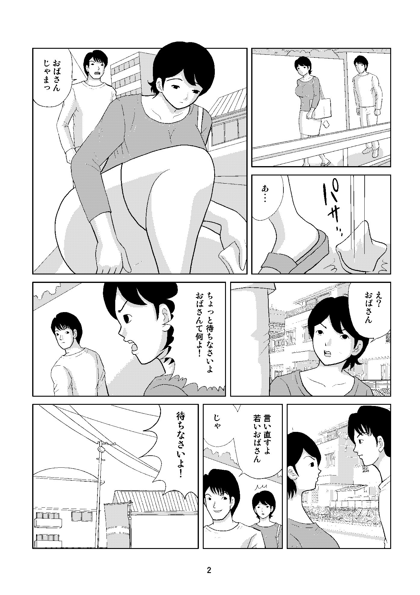 試し読み 2