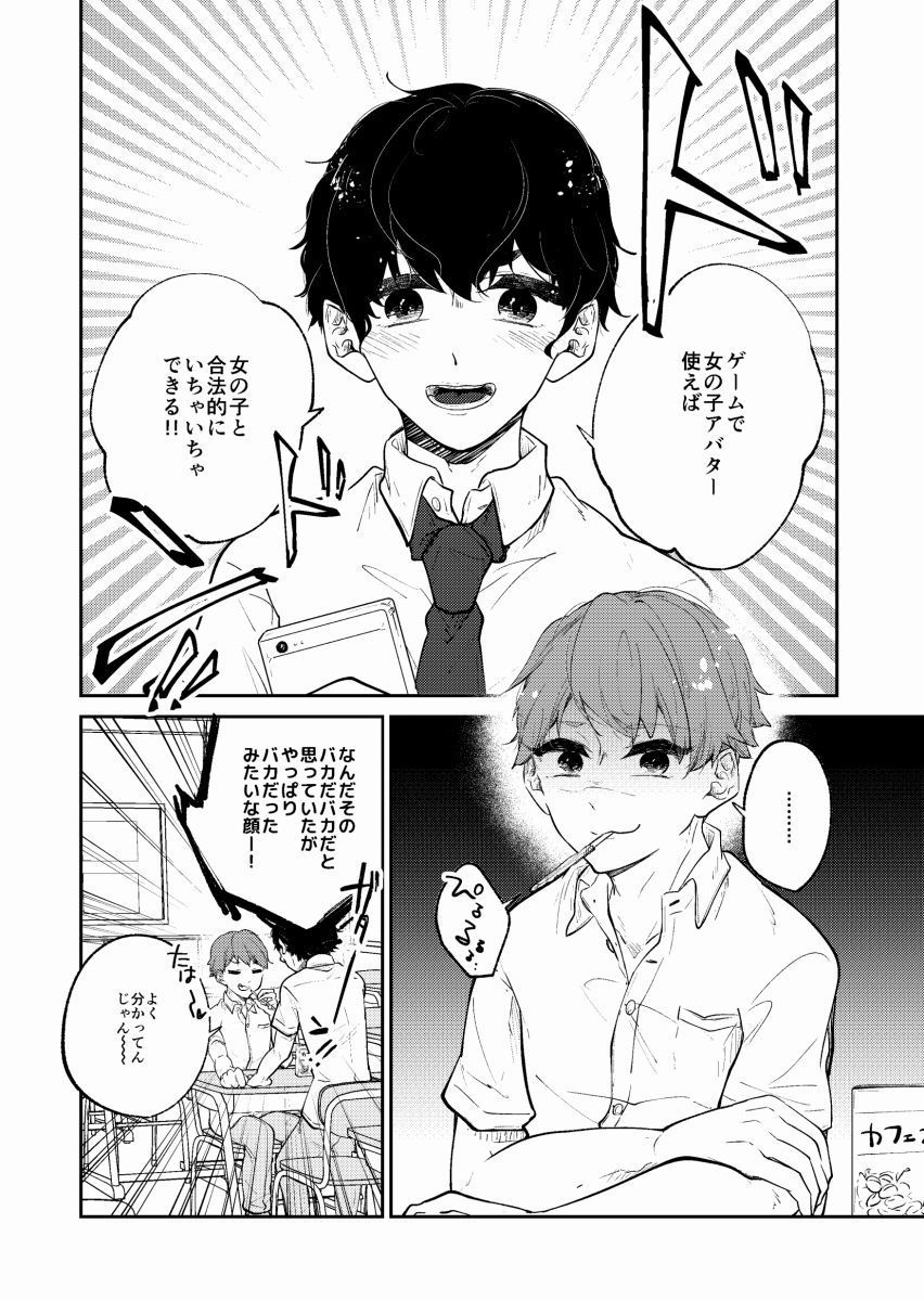 試し読み 2
