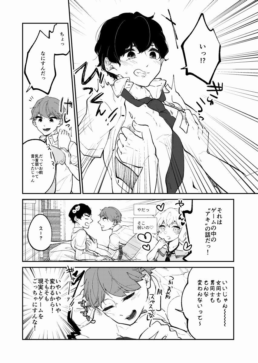 試し読み 5