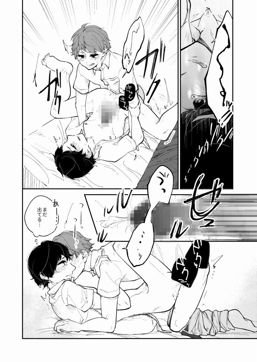 試し読み 8