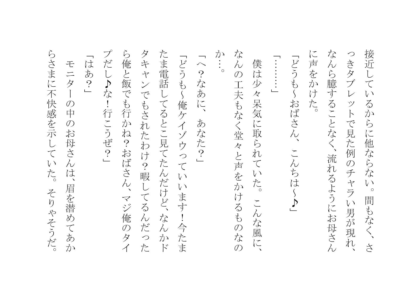 試し読み 8