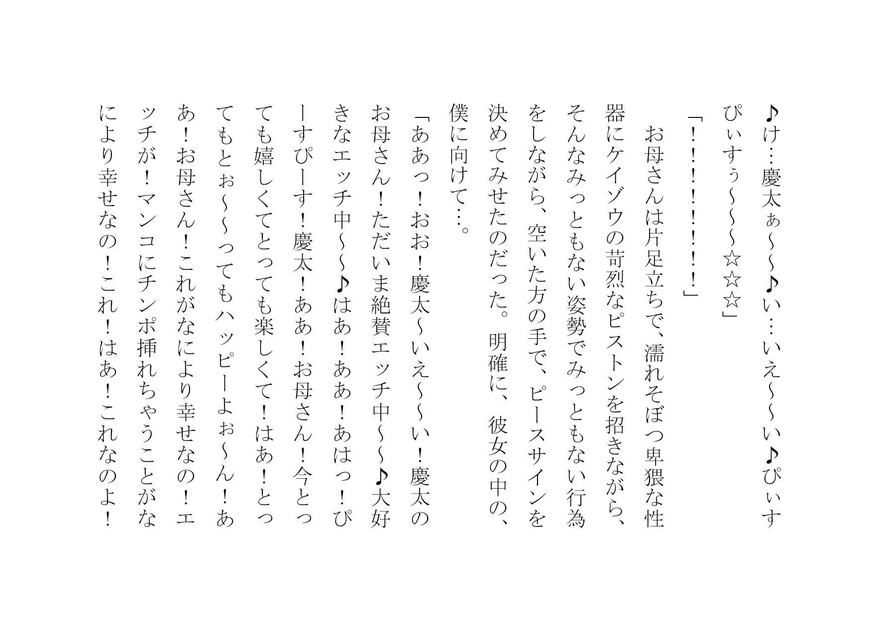 試し読み 10