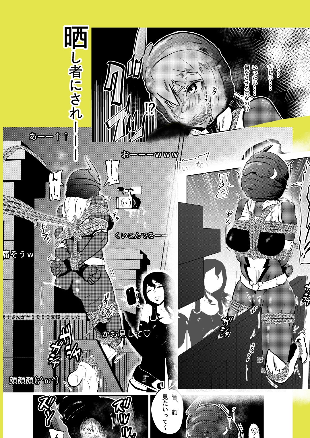 試し読み 7