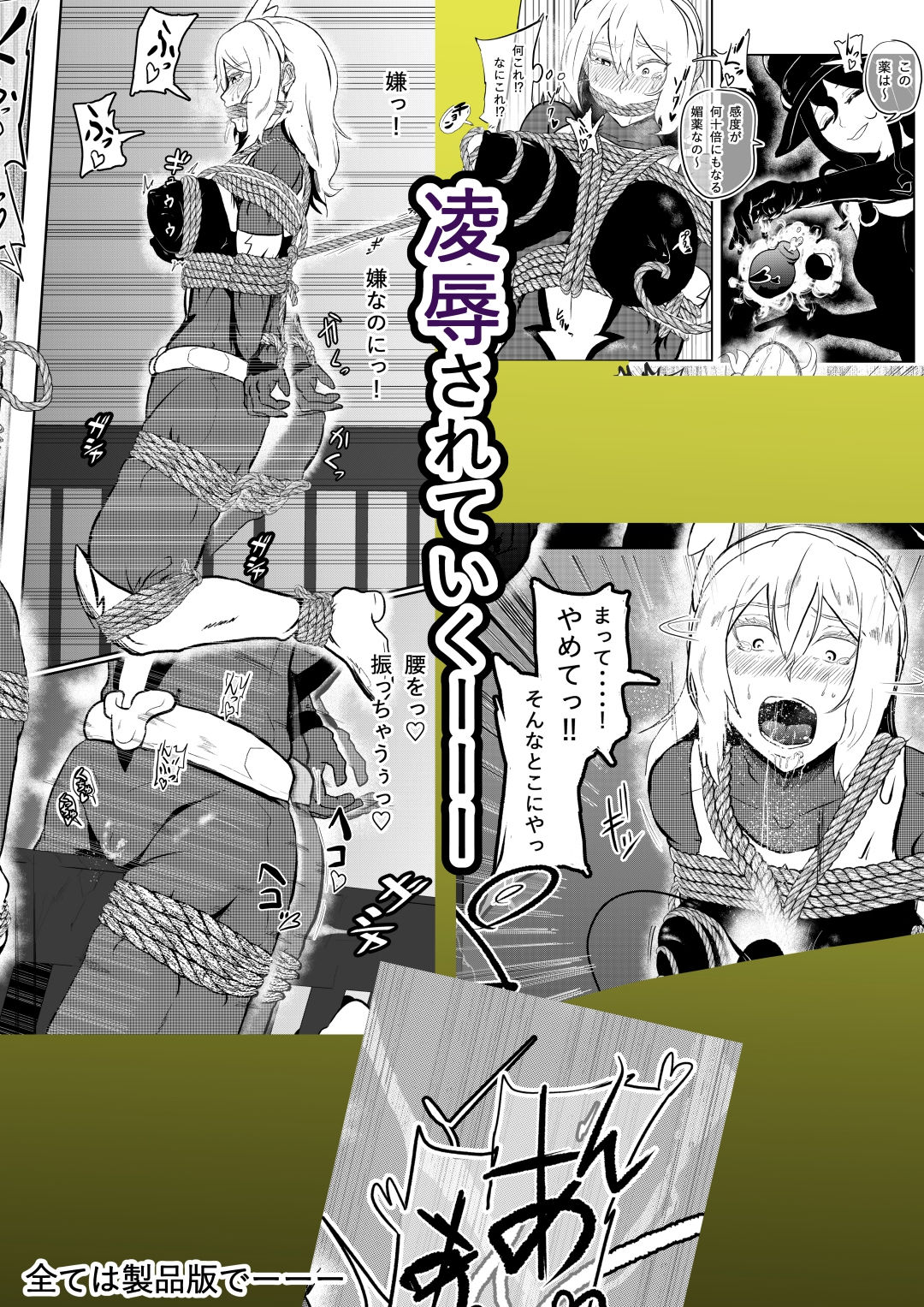 試し読み 8