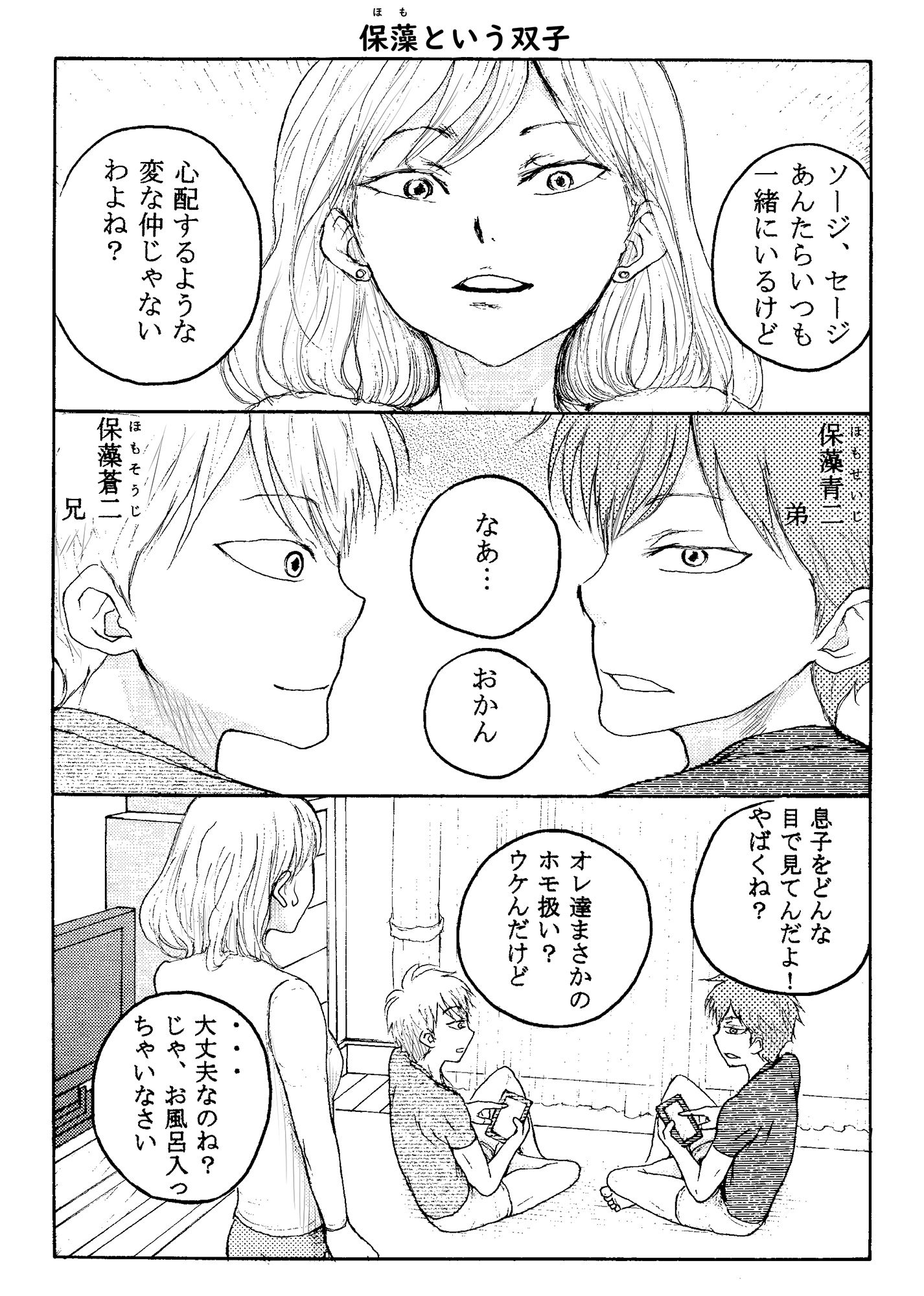 試し読み 1