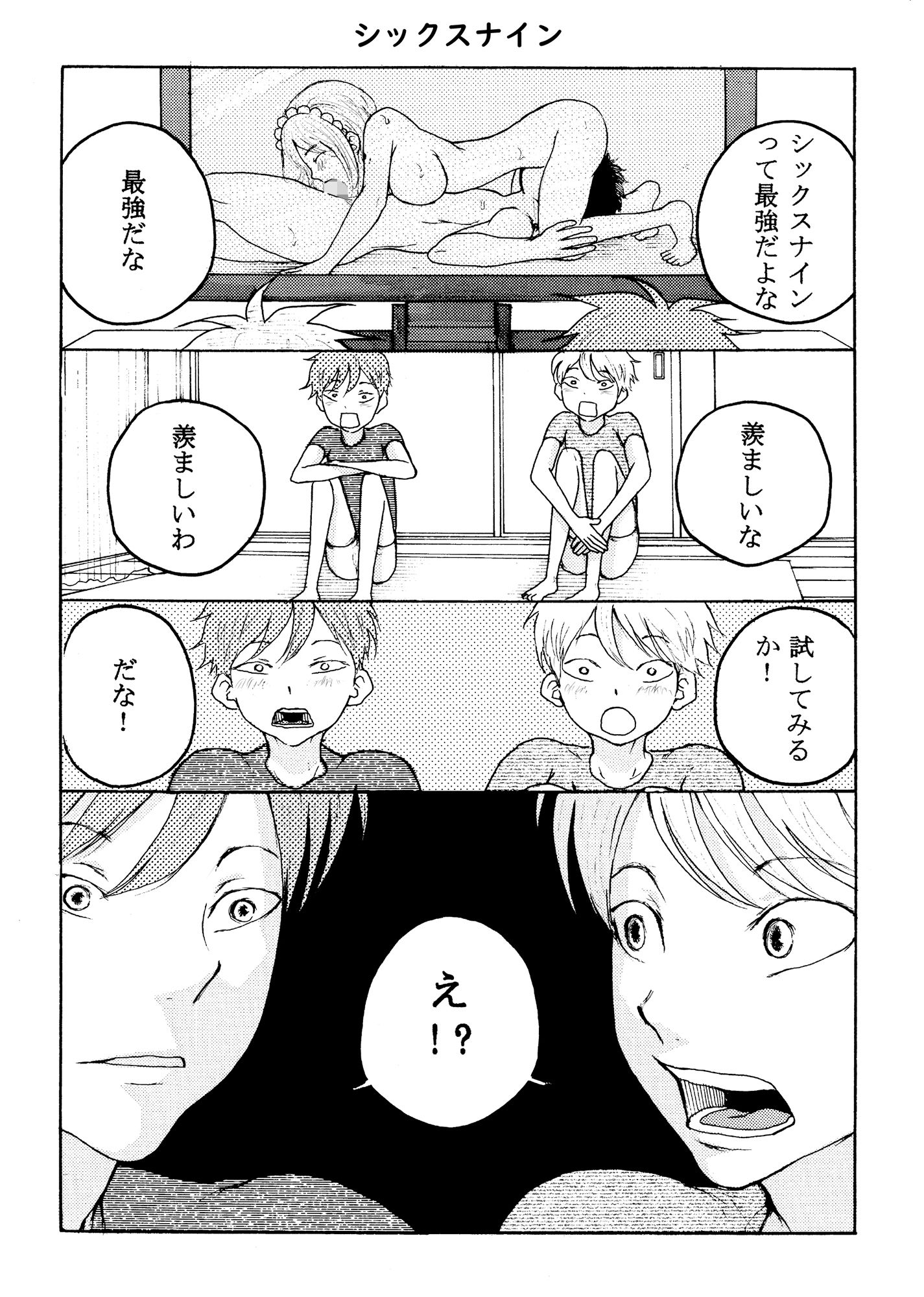 試し読み 6