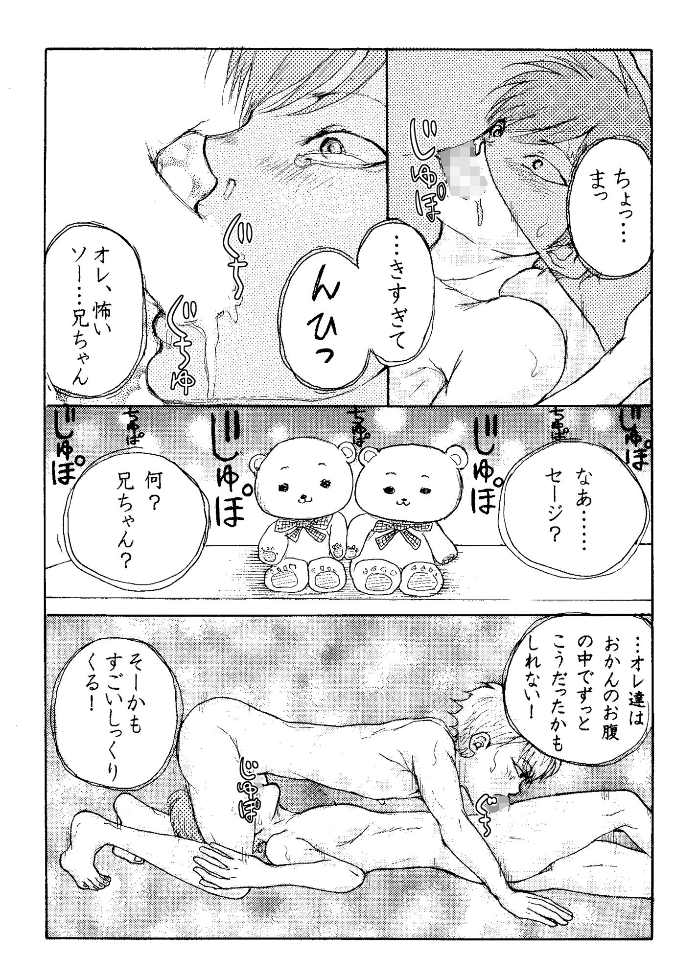 試し読み 7