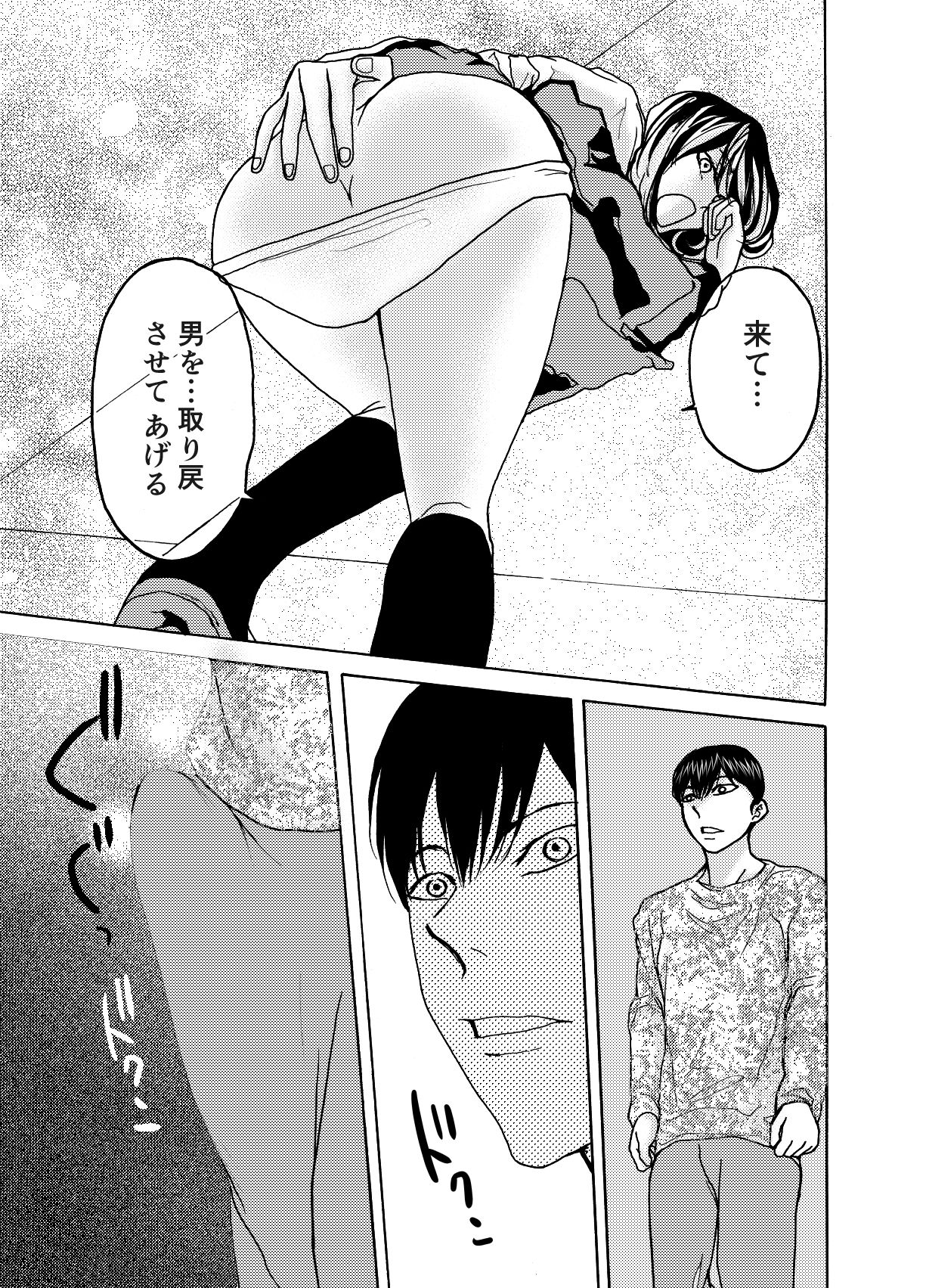 試し読み 8