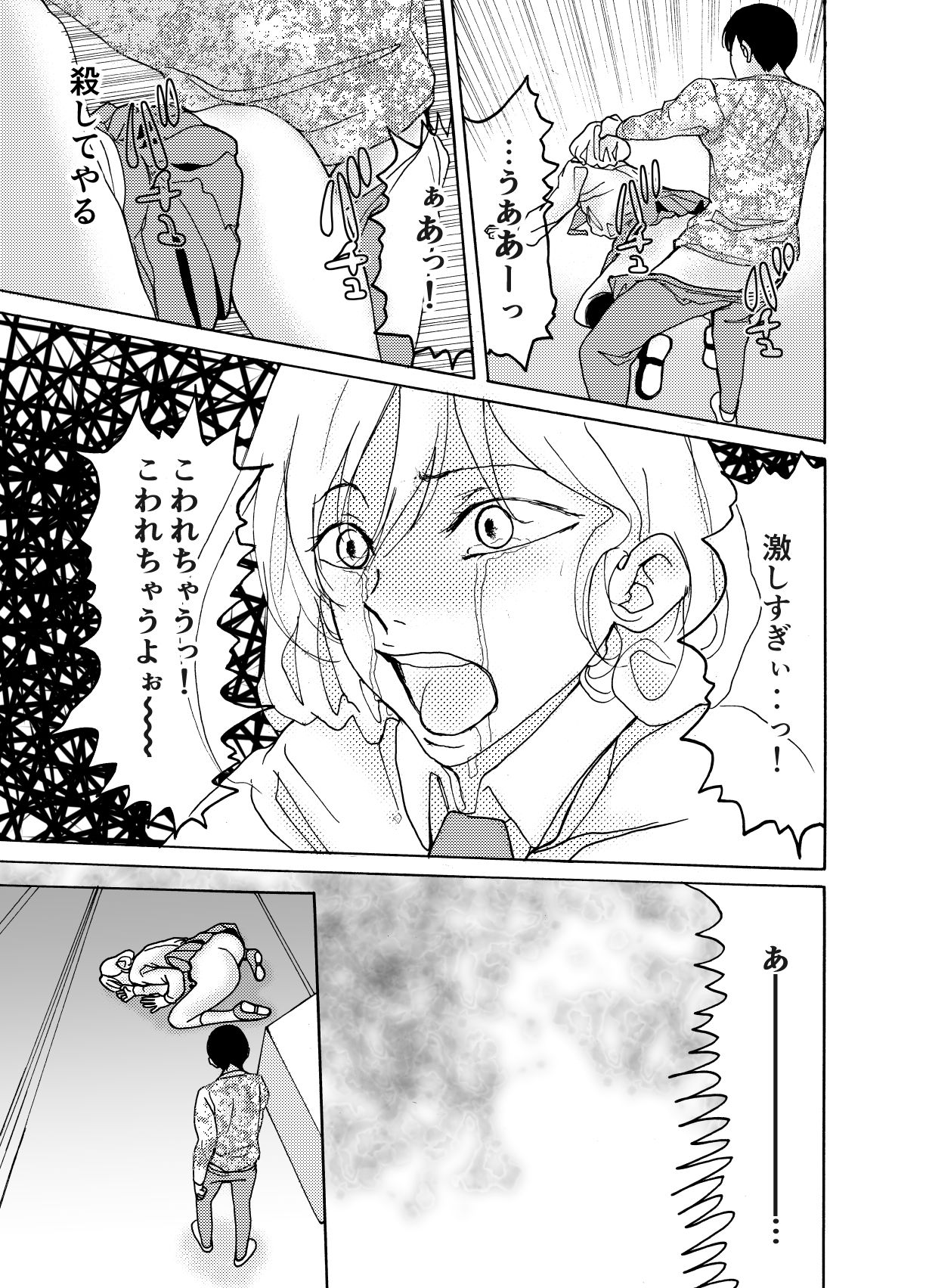 試し読み 9
