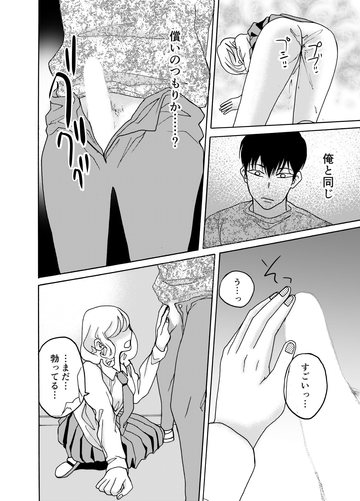 試し読み 10