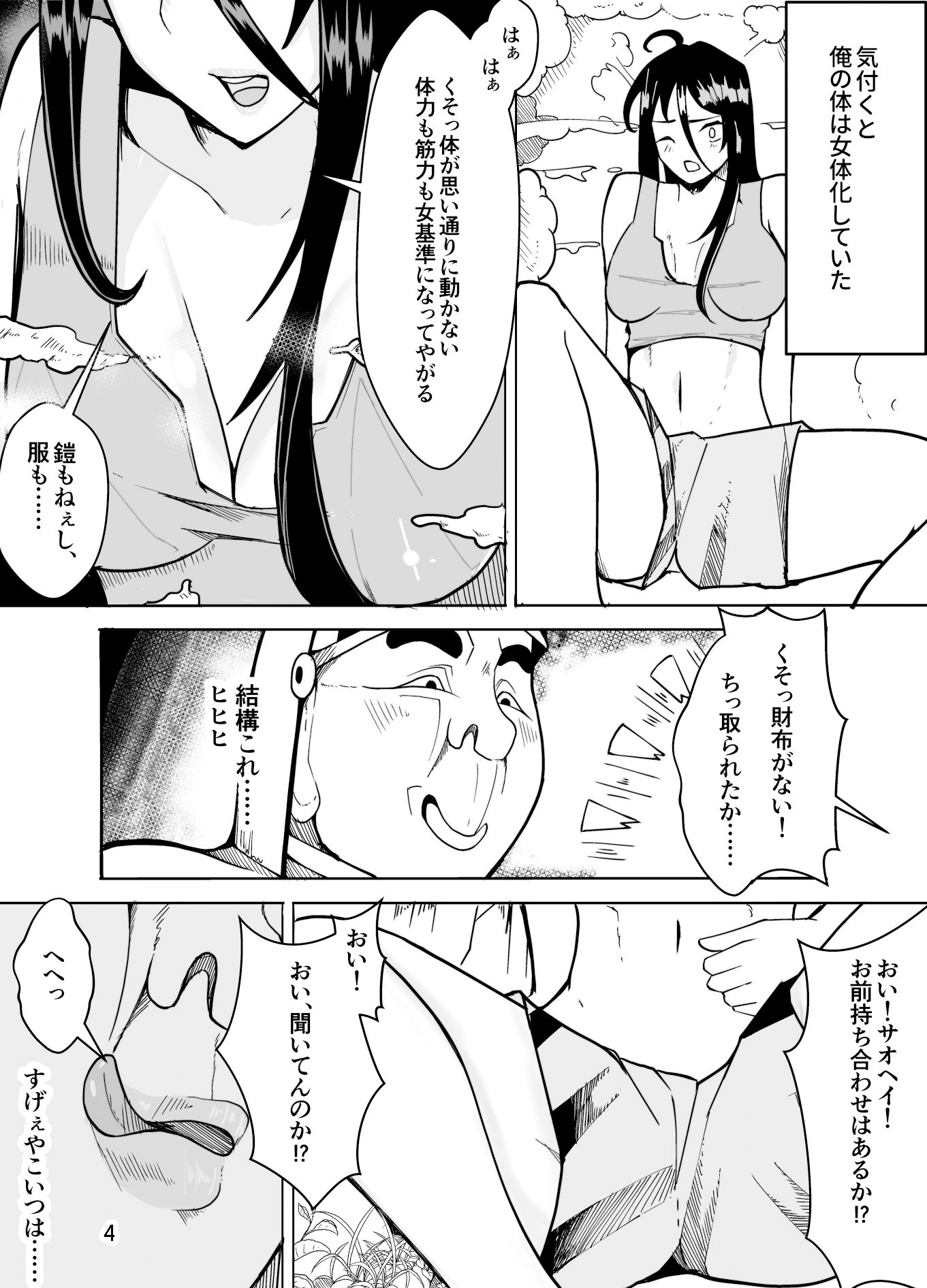 試し読み 4