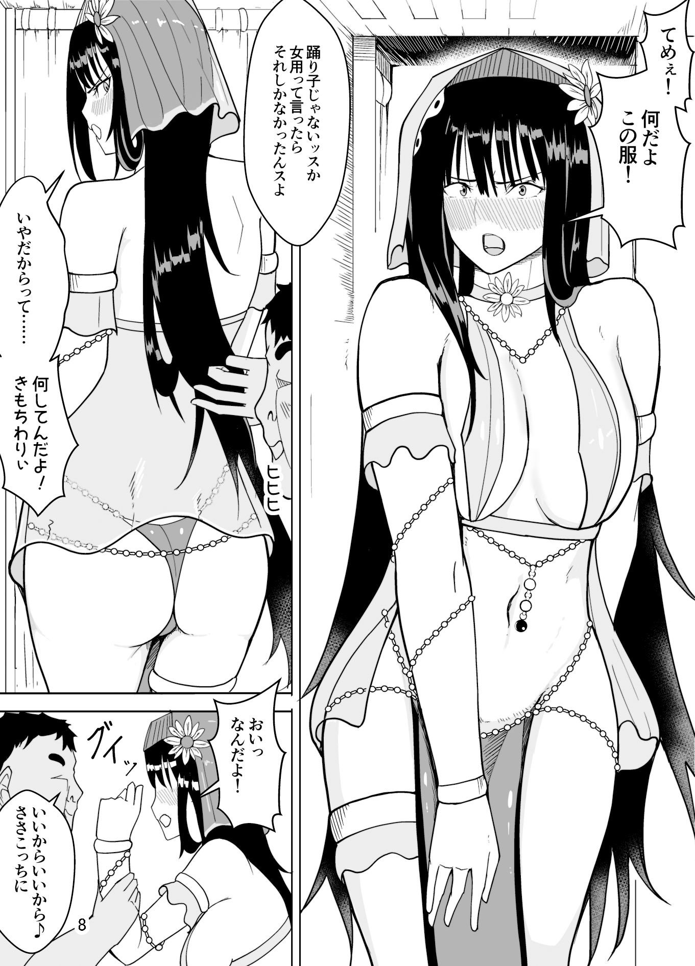 試し読み 5