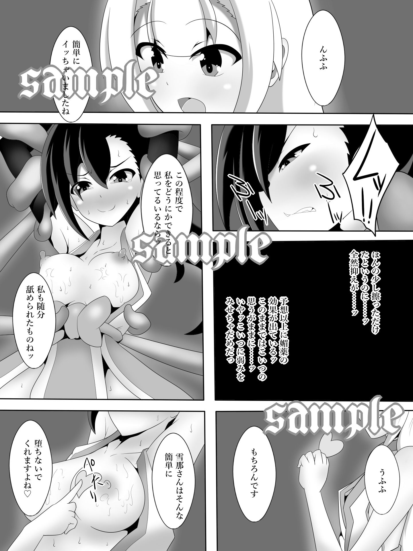 試し読み 2