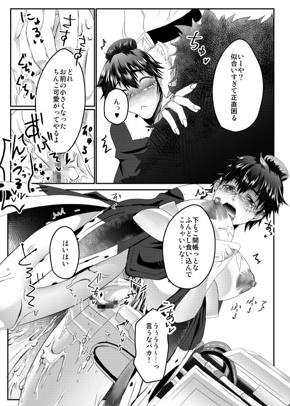 試し読み 6