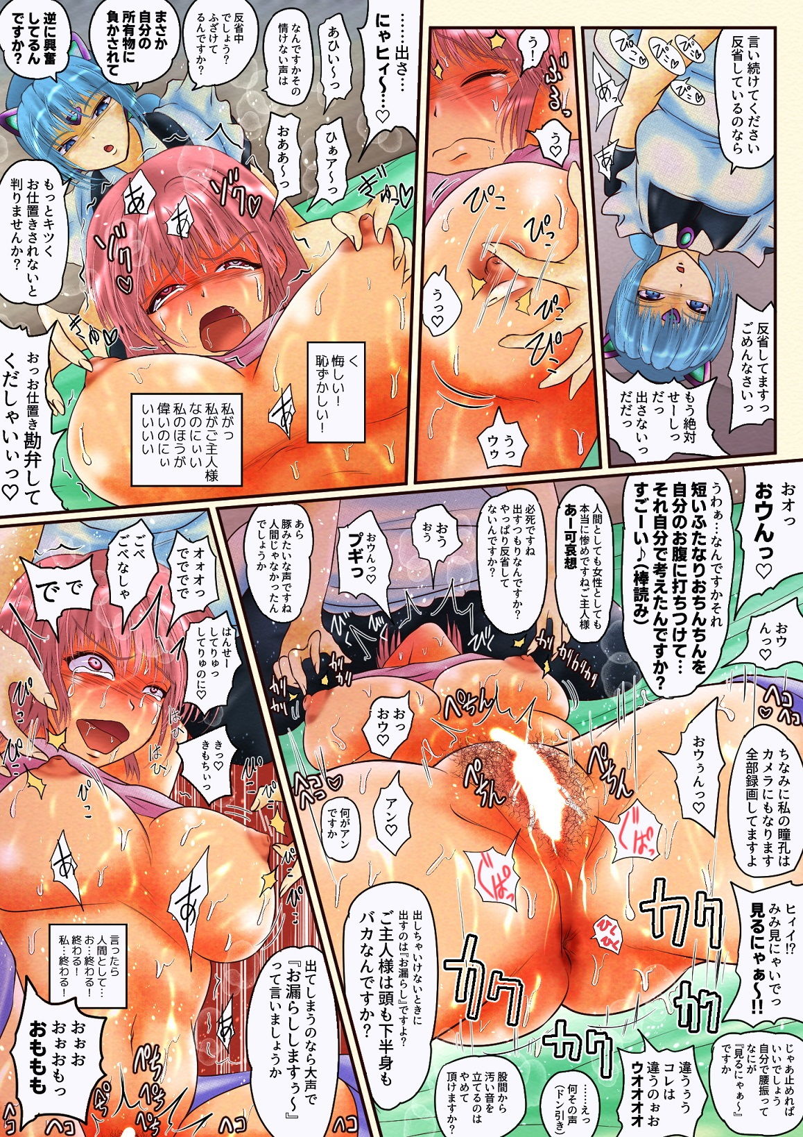 試し読み 3