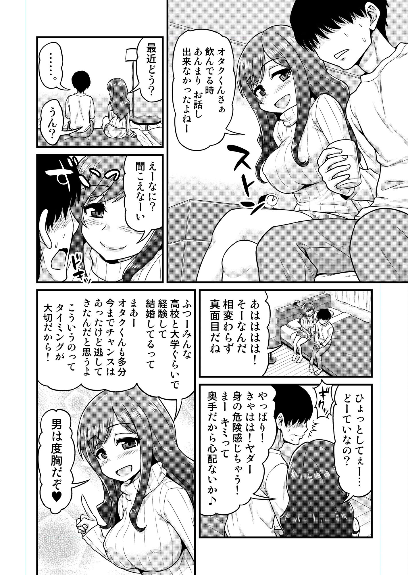 試し読み 5