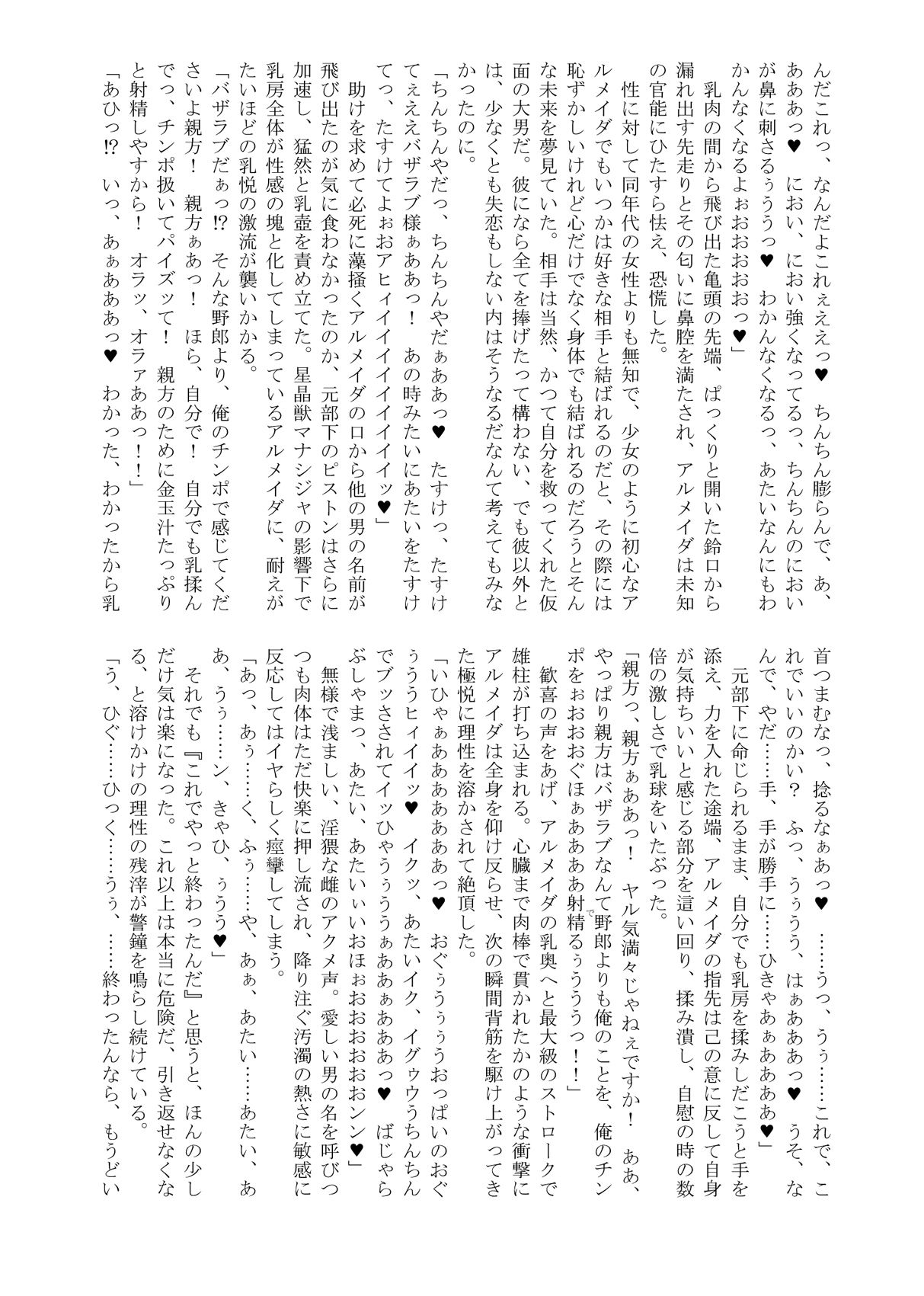 試し読み 2