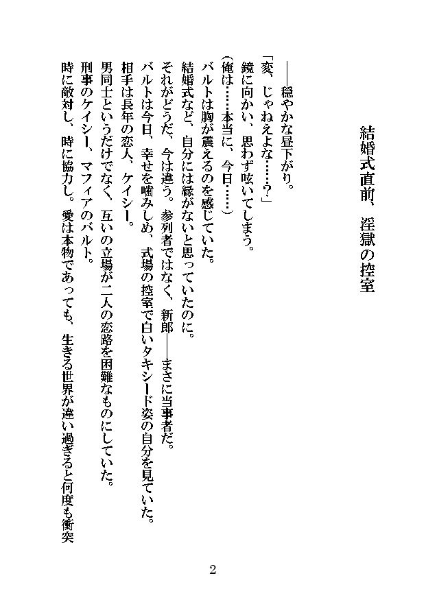 試し読み 1
