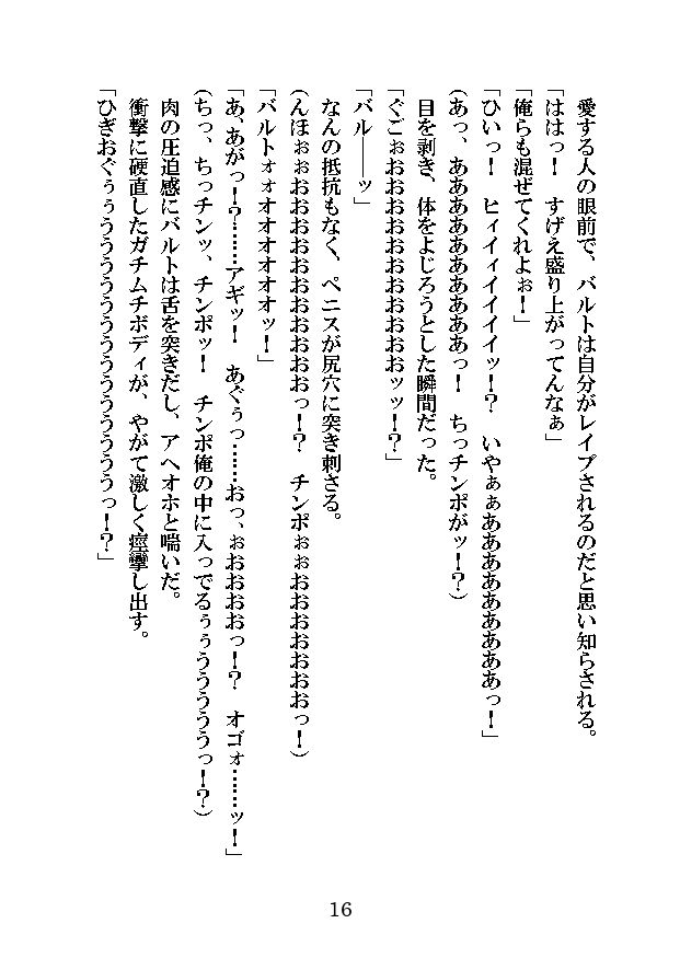 試し読み 2