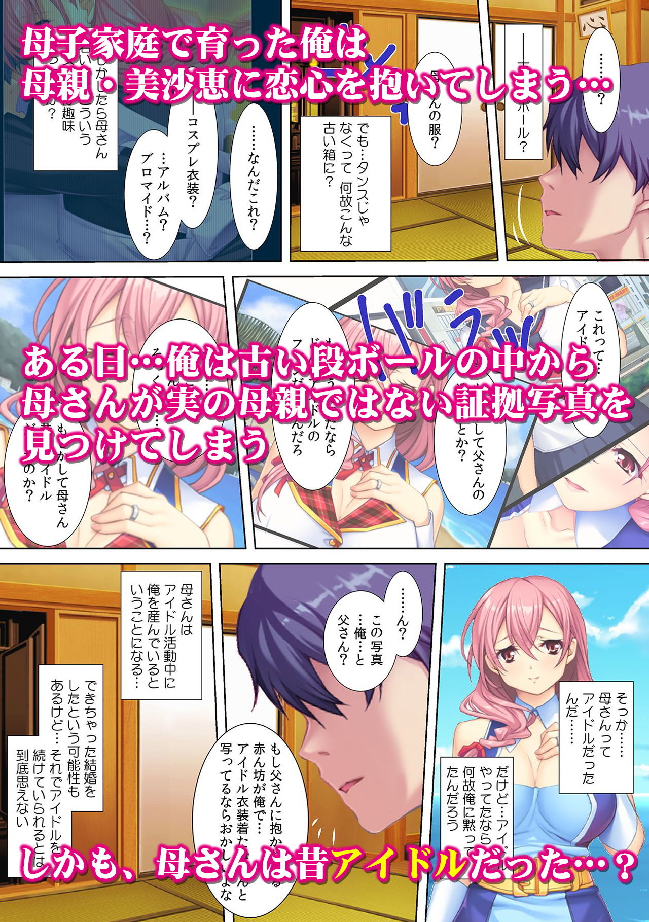 試し読み 3