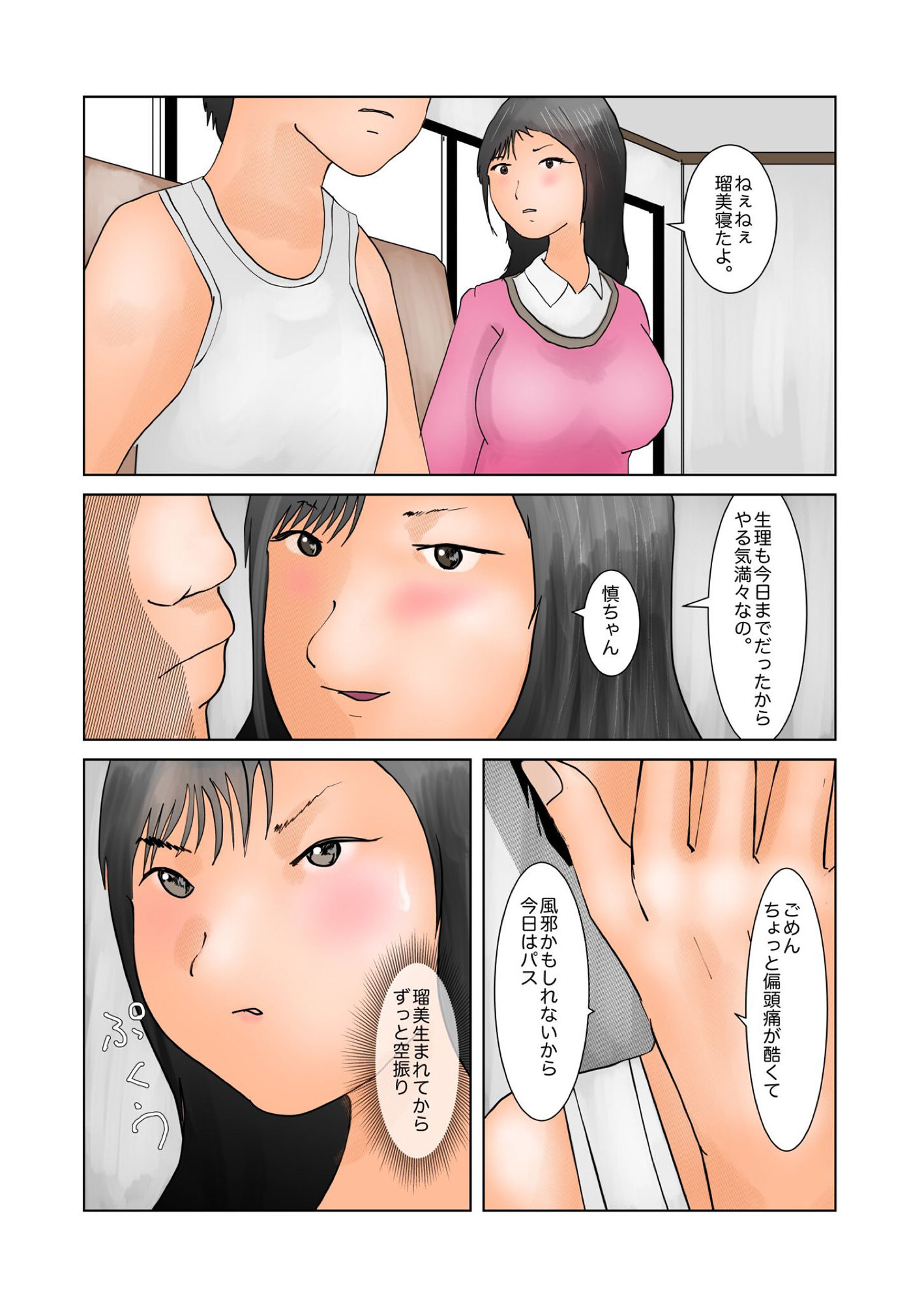 試し読み 3