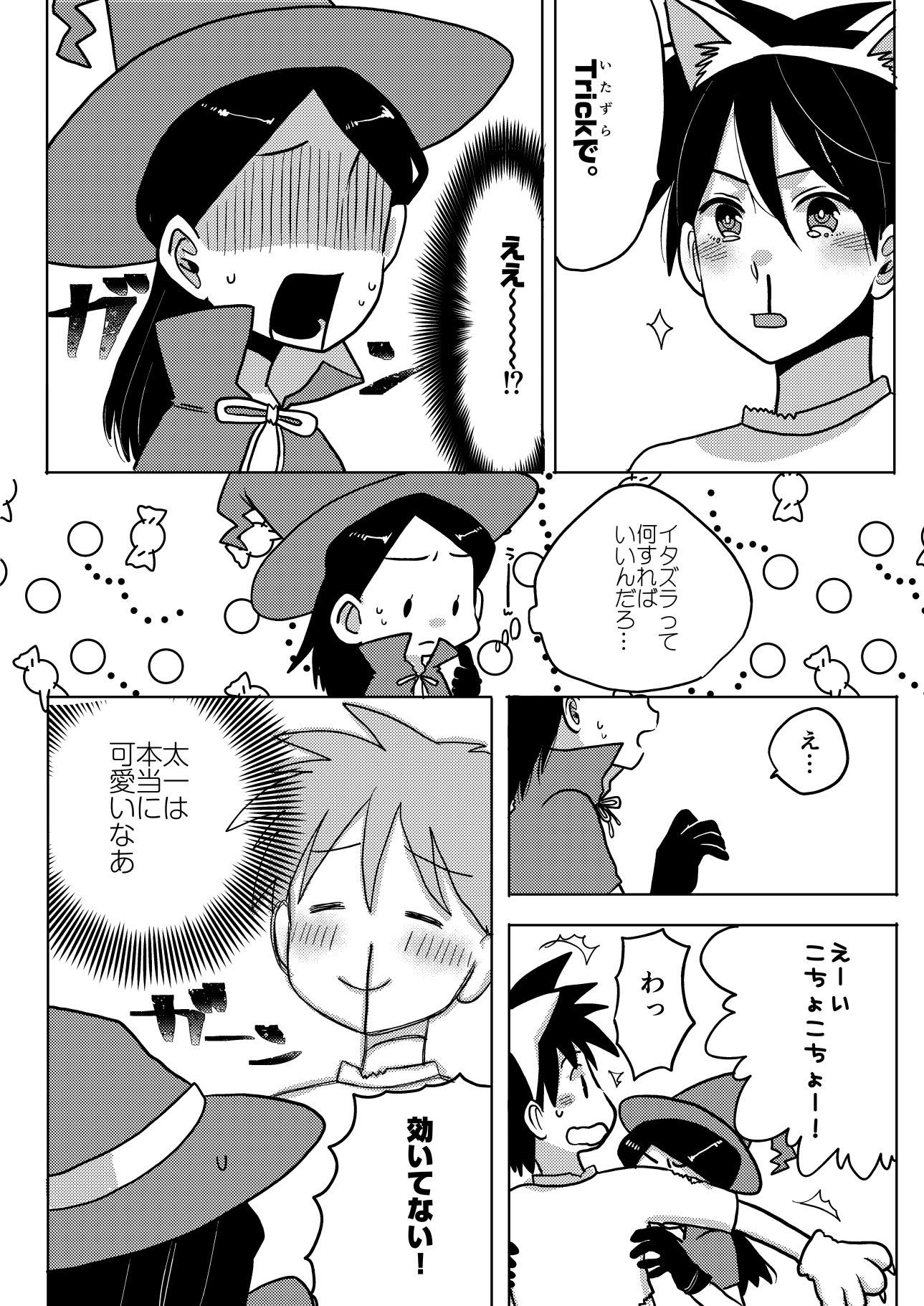 試し読み 2